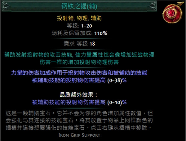 《流亡黯道》技能寶石大全