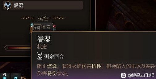 《柏德之門3》元素反應機制詳解 元素反應機制是什麽? 《柏德之門3》元素反應機制詳解 元素反應機制是什麽?