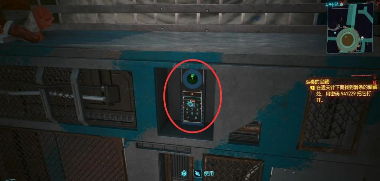 《電馭叛客2077》往日之影巫毒的寶藏密碼