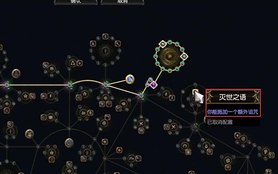 《流亡黯道》S23二合一靈體召喚BD攻略