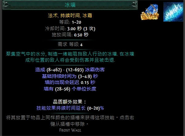 《流亡黯道》技能寶石大全