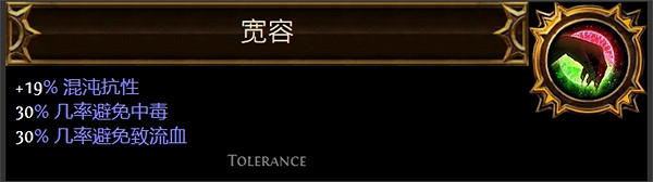 《流亡黯道》聖油附魔配方大全