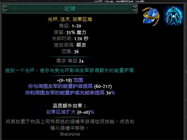 《流亡黯道》技能寶石大全