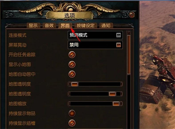 《流亡黯道》地圖縮小方法 《流亡黯道》地圖縮小方法