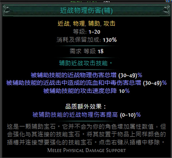 《流亡黯道》技能寶石大全