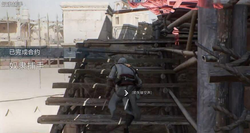 《刺客教條幻景》合約奴隸捕手攻略 《刺客教條幻景》合約奴隸捕手攻略