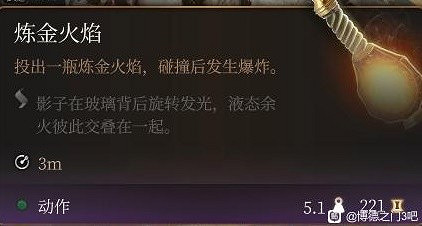 《柏德之門3》元素反應機制詳解 元素反應機制是什麽? 《柏德之門3》元素反應機制詳解 元素反應機制是什麽?