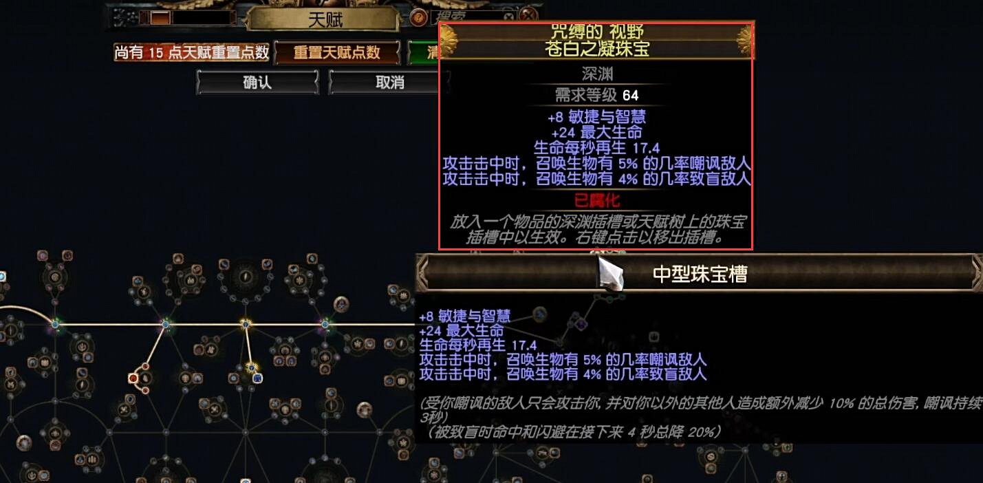 《流亡黯道》S23二合一靈體召喚BD攻略