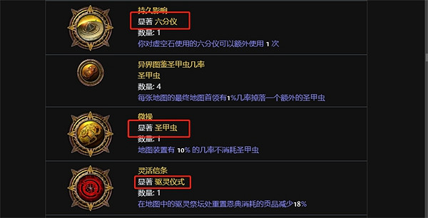 《流亡黯道》異界天賦開啟方法 《流亡黯道》異界天賦開啟方法