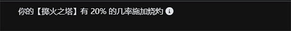 《流亡黯道》聖油附魔配方大全