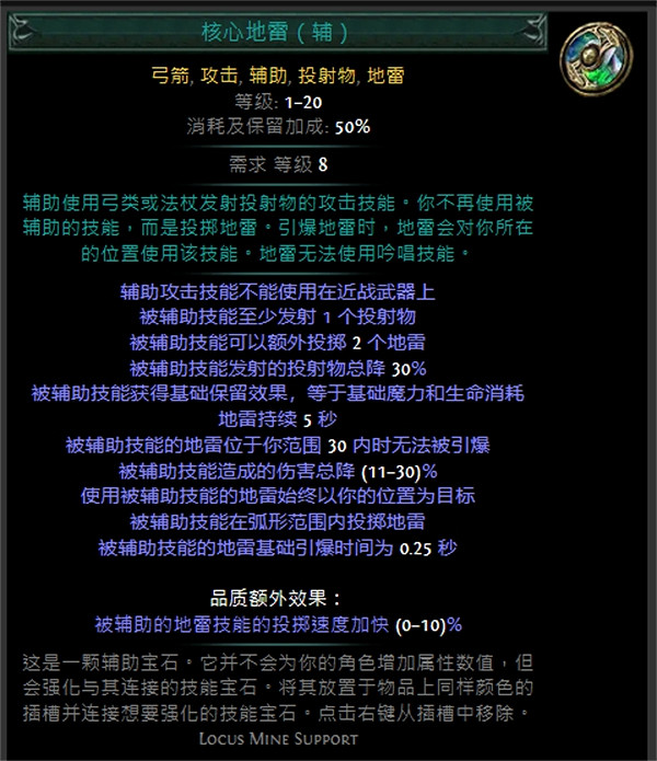 《流亡黯道》技能寶石大全