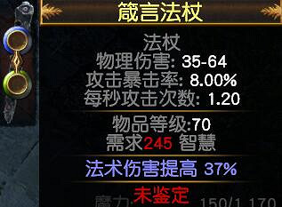 《流亡黯道》新手賺混沌石方法