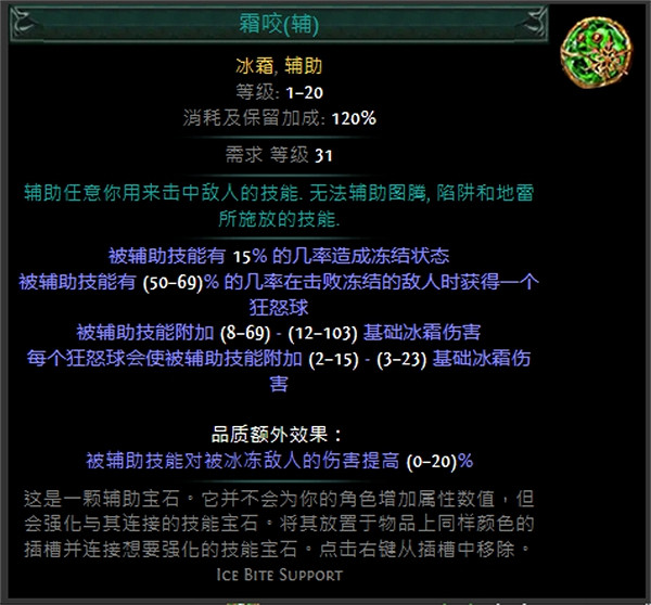 《流亡黯道》技能寶石大全