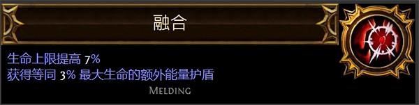 《流亡黯道》聖油附魔配方大全