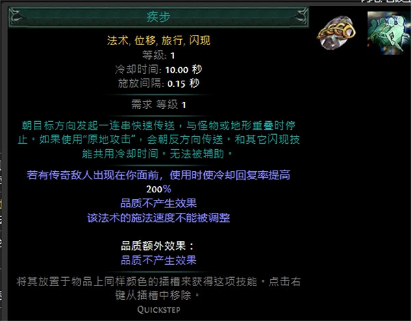 《流亡黯道》技能寶石大全