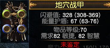 《流亡黯道》新手賺混沌石方法