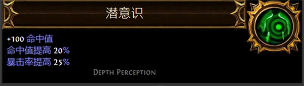 《流亡黯道》聖油附魔配方大全