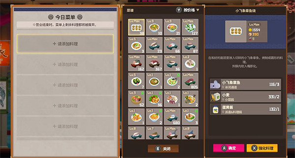 《潛水員戴夫》替換料理介紹