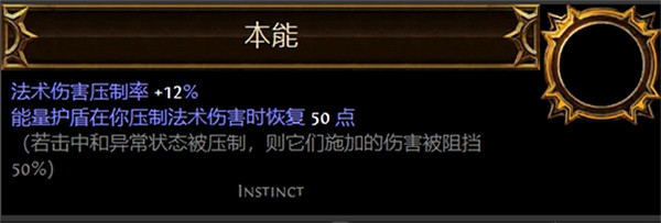 《流亡黯道》聖油附魔配方大全