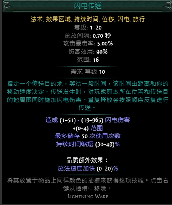 《流亡黯道》技能寶石大全