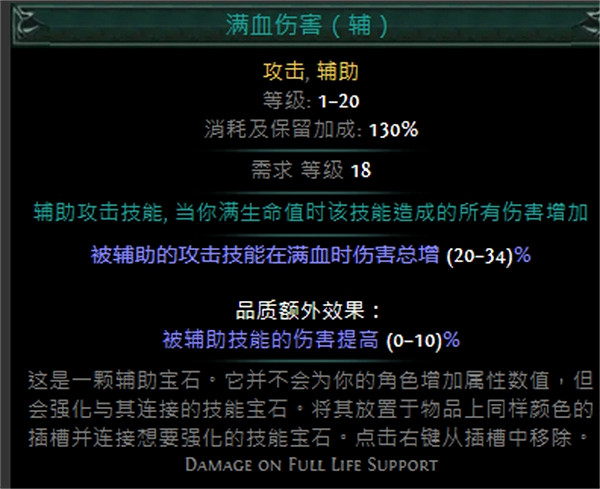 《流亡黯道》技能寶石大全