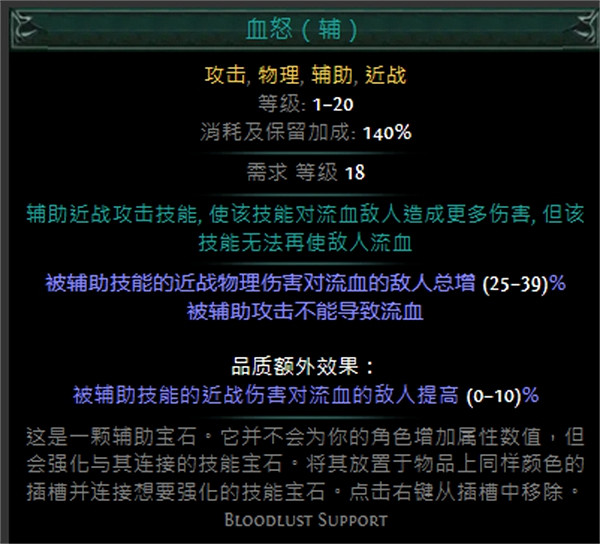 《流亡黯道》技能寶石大全