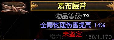 《流亡黯道》新手賺混沌石方法