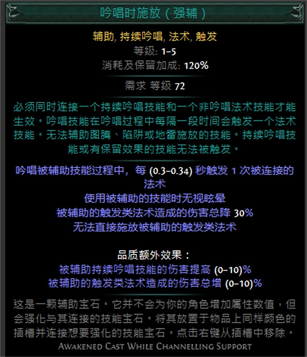 《流亡黯道》技能寶石大全