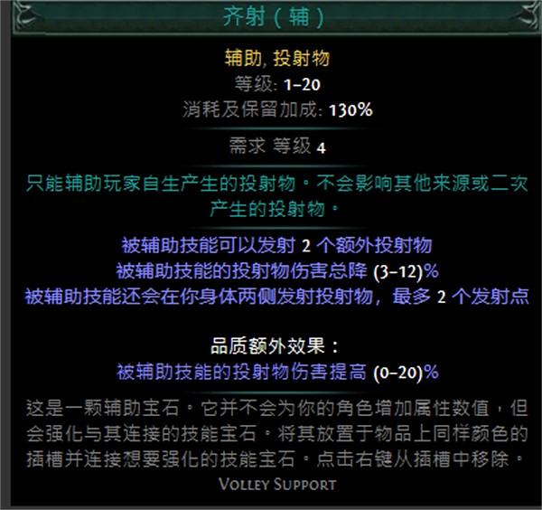 《流亡黯道》技能寶石大全