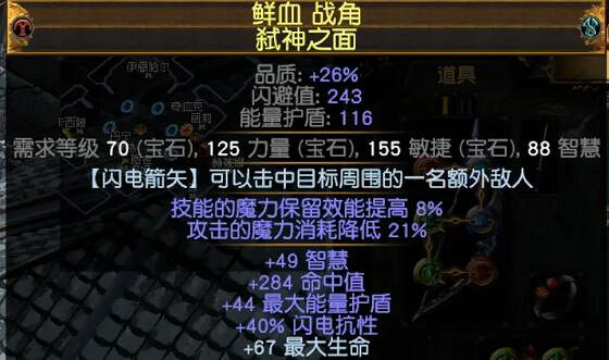 《流亡黯道》閃電箭復仇奔流bd