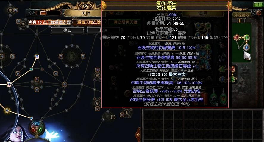 《流亡黯道》S23二合一靈體召喚BD攻略