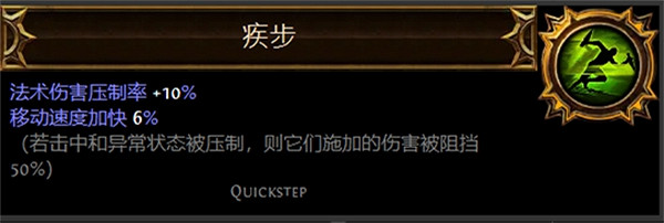 《流亡黯道》聖油附魔配方大全