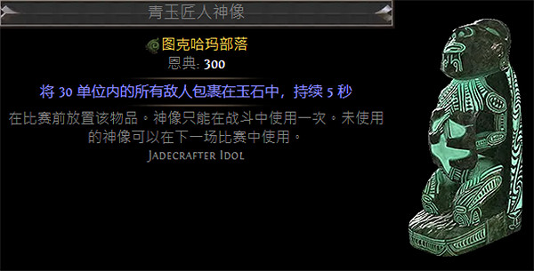《流亡黯道》S23戰棋神像大全指南