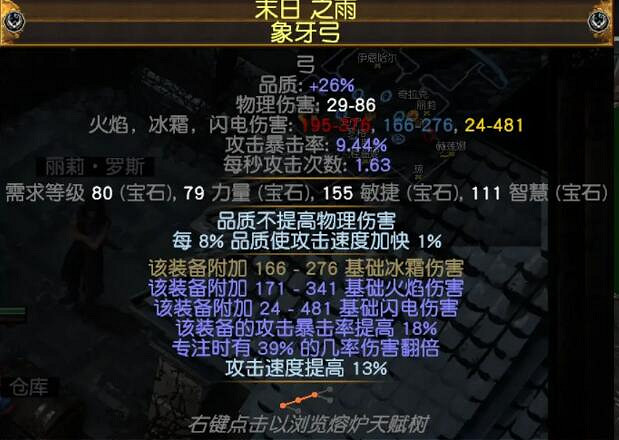 《流亡黯道》閃電箭復仇奔流bd