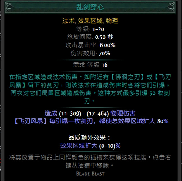 《流亡黯道》技能寶石大全