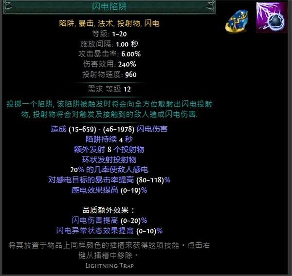 《流亡黯道》技能寶石大全