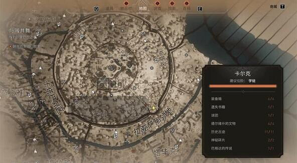 《刺客教條幻景》謎團12在哪?黑騎士染料寶藏位置 《刺客教條幻景》謎團12在哪?黑騎士染料寶藏位置