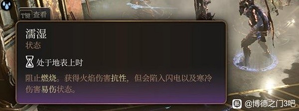 《柏德之門3》元素反應機制詳解 元素反應機制是什麽? 《柏德之門3》元素反應機制詳解 元素反應機制是什麽?