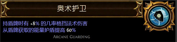 《流亡黯道》聖油附魔配方大全