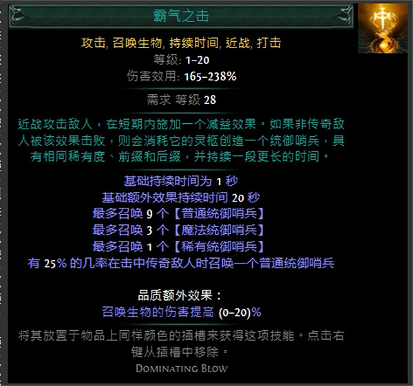 《流亡黯道》技能寶石大全