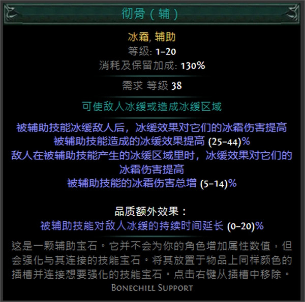 《流亡黯道》技能寶石大全