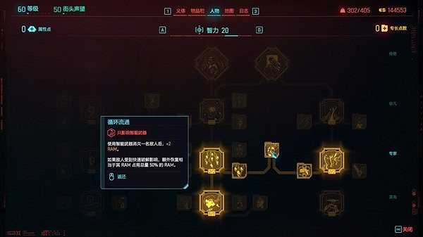 《電馭叛客2077》駭客衝鋒流構築攻略 《電馭叛客2077》駭客衝鋒流構築攻略