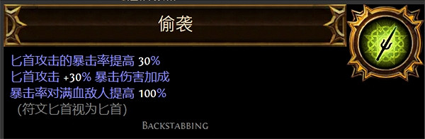 《流亡黯道》聖油附魔配方大全