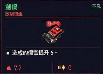 《電馭叛客2077》高DPS配槍教學