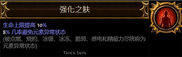 《流亡黯道》聖油附魔配方大全