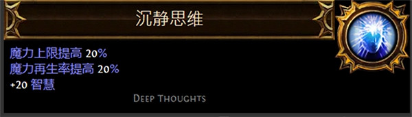 《流亡黯道》聖油附魔配方大全