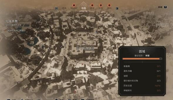 《刺客教條幻景》謎團12在哪?黑騎士染料寶藏位置 《刺客教條幻景》謎團12在哪?黑騎士染料寶藏位置