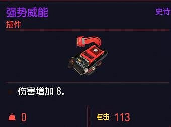 《電馭叛客2077》武器裝備暴擊率分析