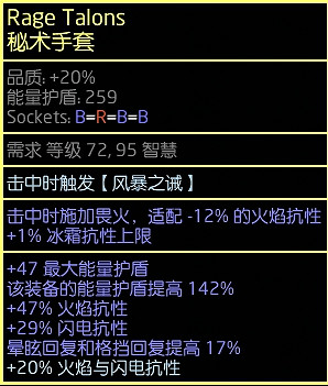 《流亡黯道》火葬武器推薦