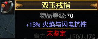 《流亡黯道》新手賺混沌石方法